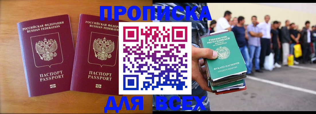прописка для военкомата в Кизляре