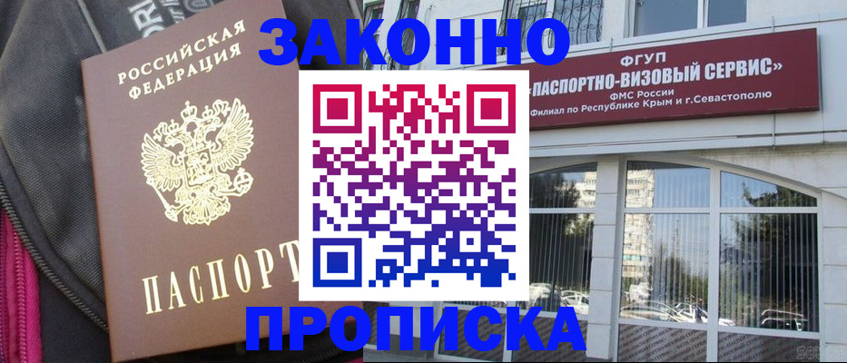 временная регистрация поиск в Кизляре